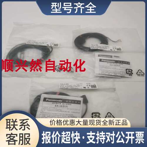 传感器EX-14A光电开关UEX14A放大器内置超小超薄型光电议价