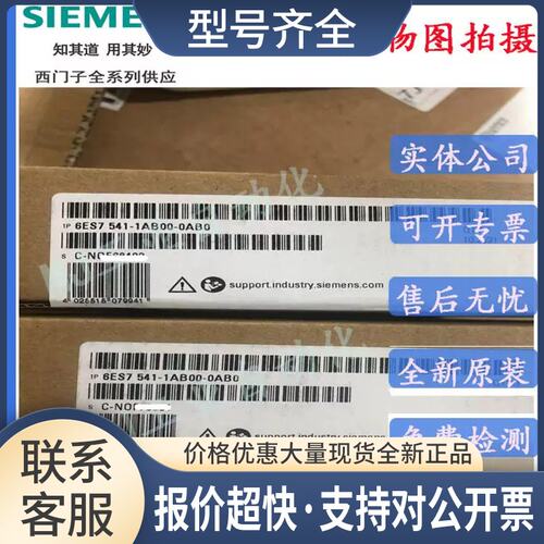 6ES7550/7551/7552/7540/7541-1AA00/1AB00/1AD00-0AB0/0AA0议价