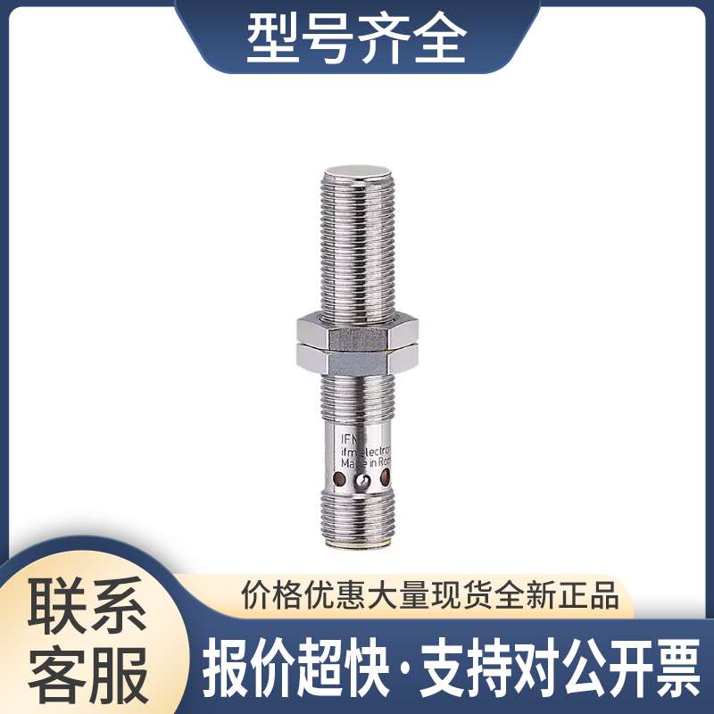 IE5133 IF5545 IE5136 传感器议价 - 实物图