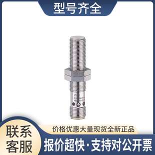 IE5133 IF5545 IE5136 传感器议价