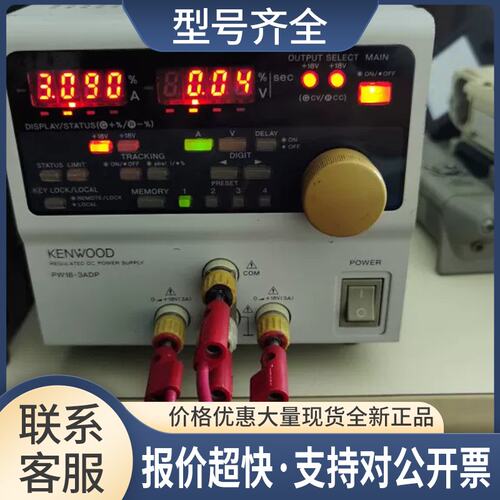 德仕TEXIO PW18-3ADP双路线性直流稳压电源0-18V0-3A可调议价