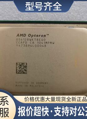 AMD 皓龙OS6128 CPU八核2.0G器 正式版 OS6128WKT8EGO议价