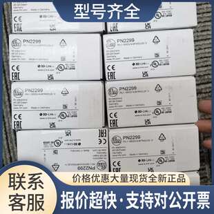 PN2299议价