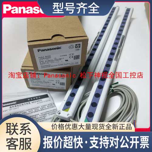 光栅 NA2-N20 NA2-N20D NA2-N20P-PN 一套议价