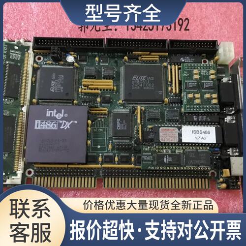 486工控板 ISBS486 配CPU 内存议价