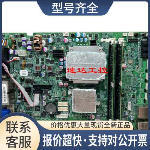 可开票NISB3500 VER:F 4BJ03500F1X10新汉工业主板带CPU内存议价