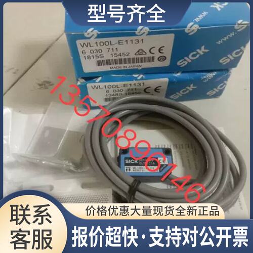 光电开关 WL100L-E1131/WL100L-F1131议价