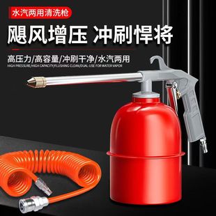 水气两用油道引擎清洗枪发动机油污管道清洁枪高压气动带管吹尘枪