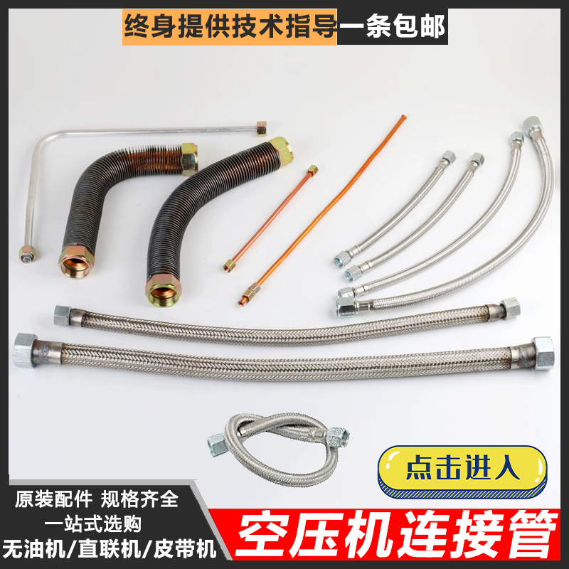 空压机进气管单向阀连接铜管软管