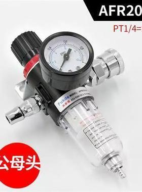 气压调压阀AFC2000空压机油水分离器气泵过滤器二联件AFR减压阀