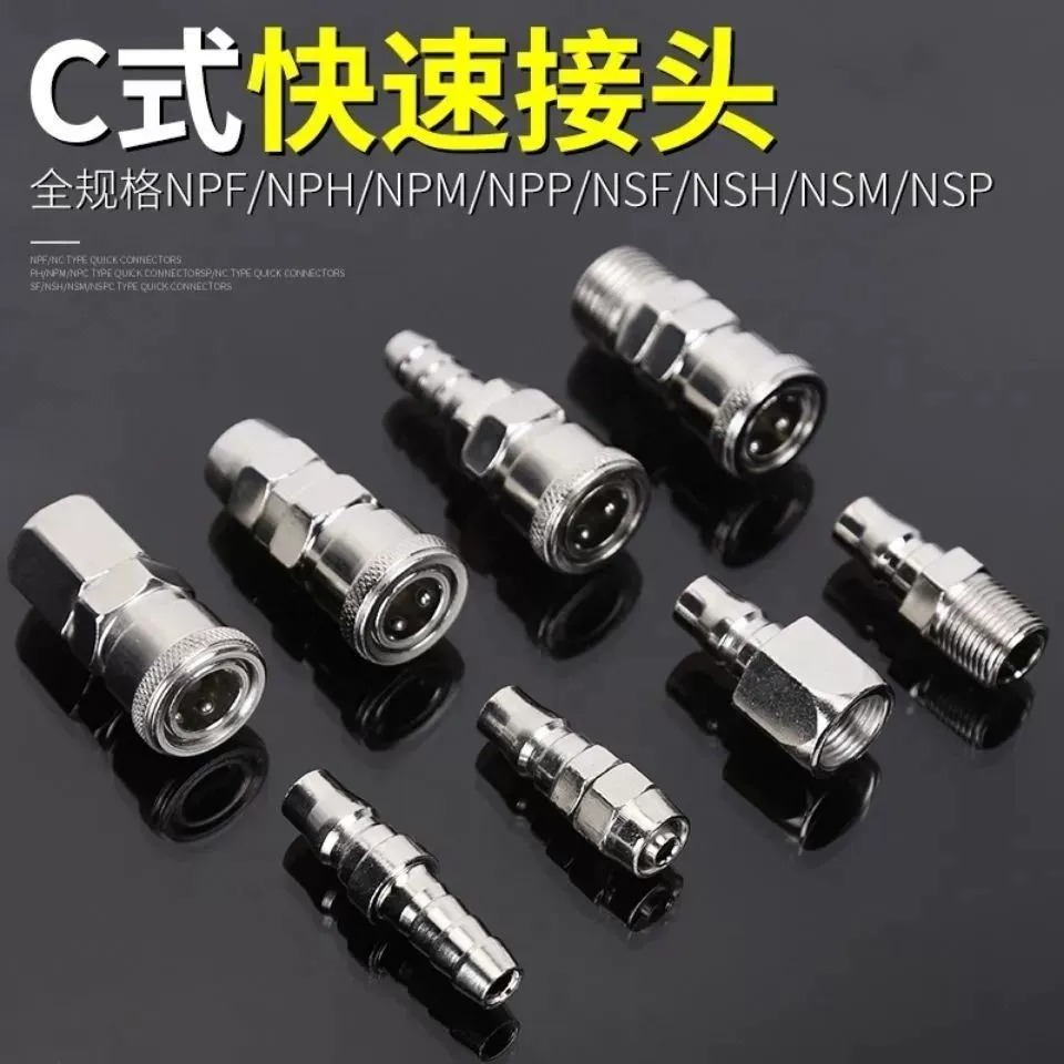 气泵快速接头空压机转接口配件