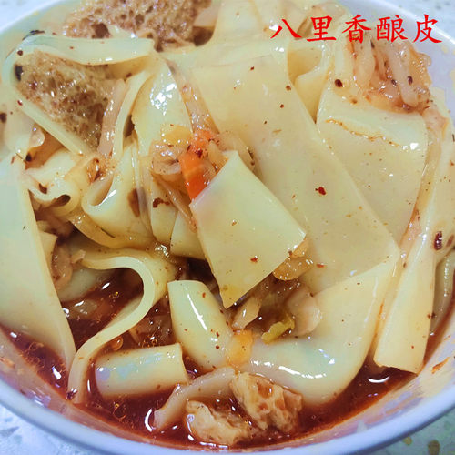 巴盟酿皮米凉粉2碗八里香面精内蒙河套临河面筋小吃手工擀面皮