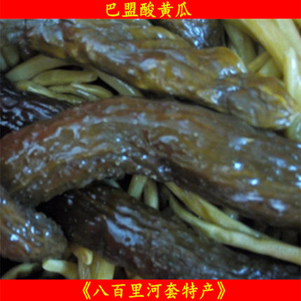正宗巴盟酸黄瓜500克1份内蒙古河套美食餐桌下饭咸菜凉菜腌酸黄瓜