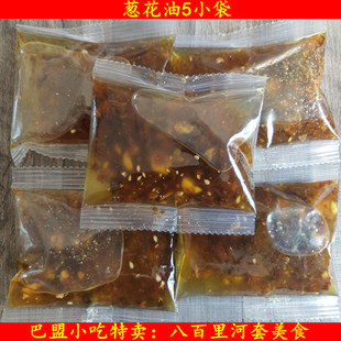 葱花油5小袋巴盟特产道南面精王调料葱油拌凉菜 调菜凉拌菜油