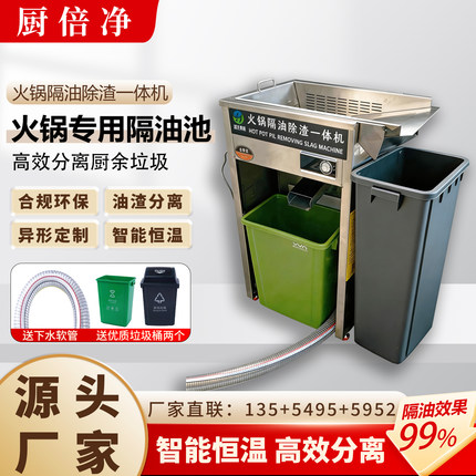 火锅店专用不锈钢油水分离器商用饭店厨房潲水过滤隔油池