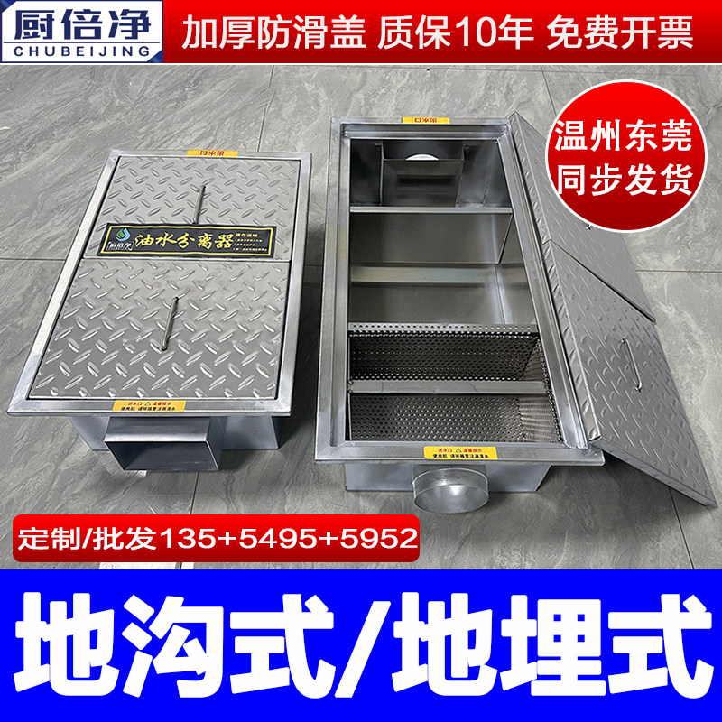 地沟款隔油池饭店餐饮304不锈钢油水分离器三级沉淀池地埋隔油池