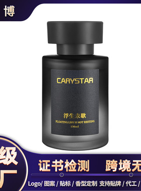无火香薰汽车香水家居香氛持久留香香薰摆件车载木质调香氛室内
