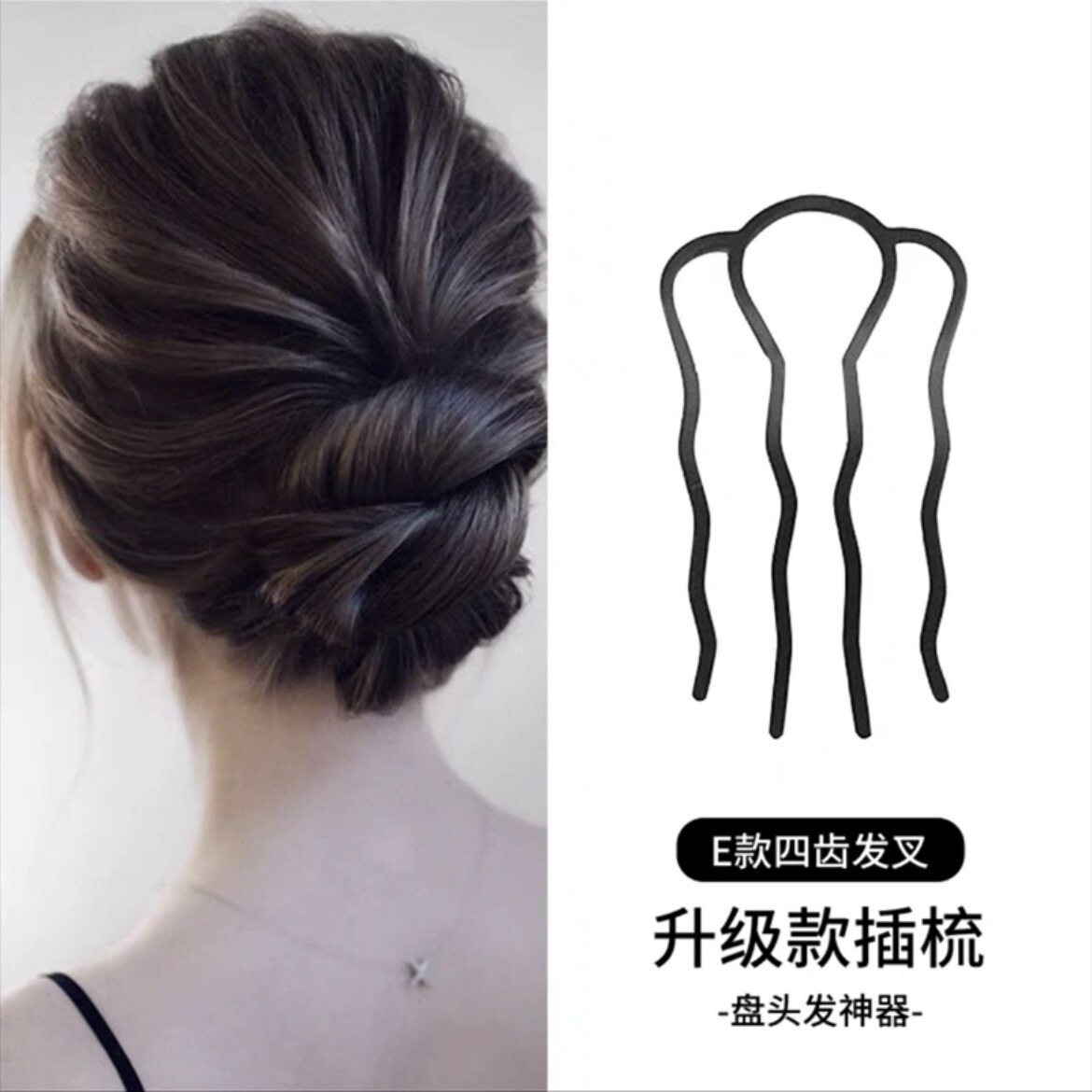 韩式丸子头盘发神器女生盘发器插梳铁质黑色发插批发便捷造型发饰