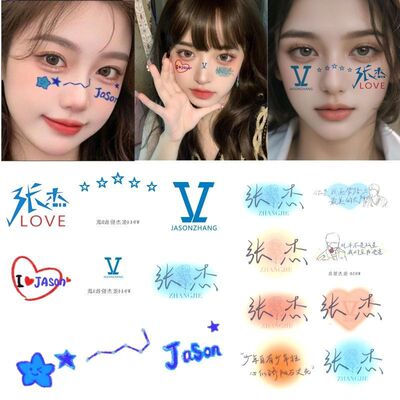 张杰演唱会脸贴妆容贴纸纹身贴未LIVE开往1982世界巡回演唱会