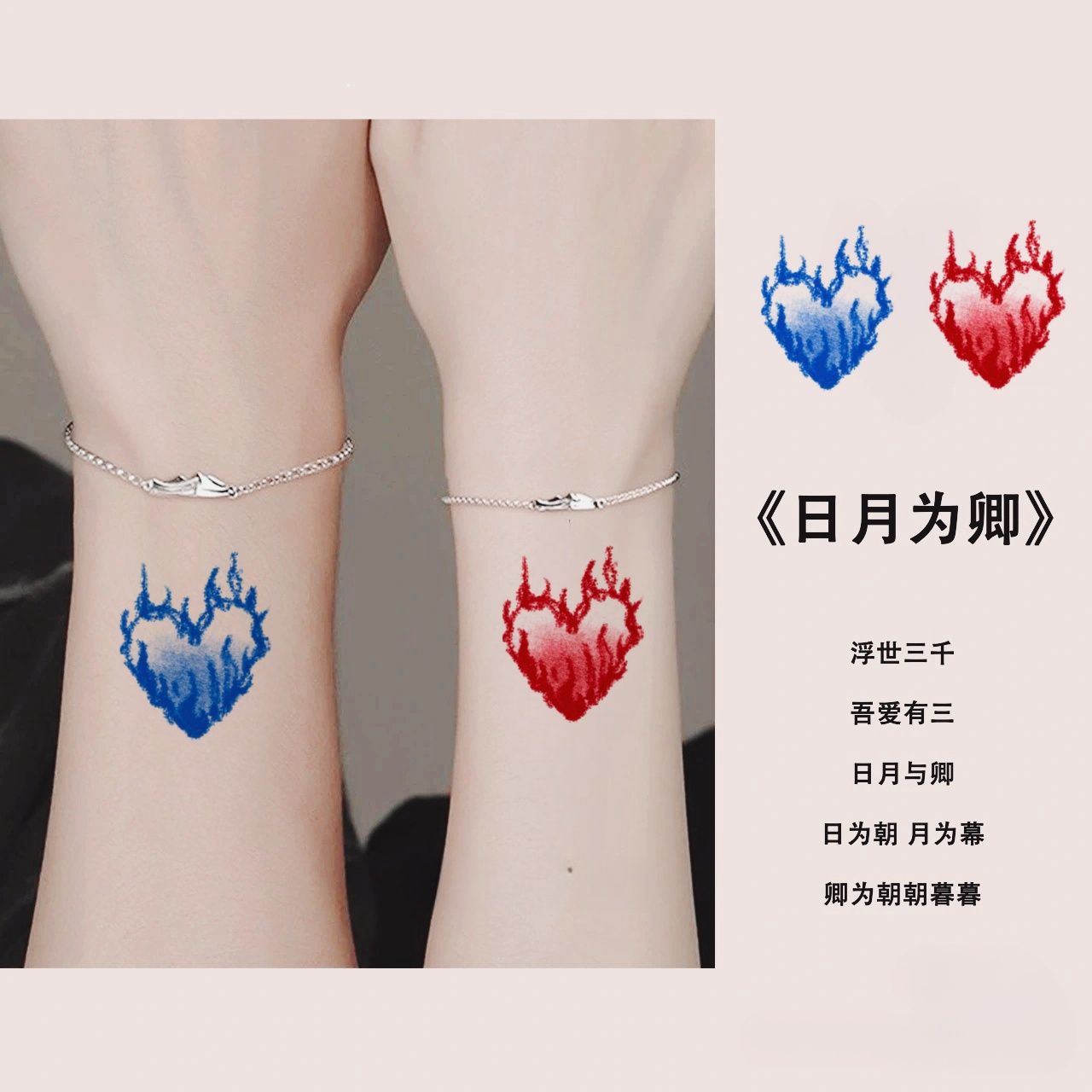 红色蜡笔火焰爱心纹身贴 小清新彩色情侣告白防水纹身贴