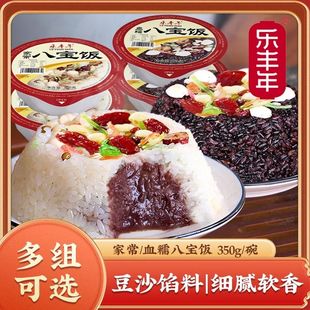 乐丰年八宝饭嘉兴特产手工传统家常八宝饭血糯米豆沙年夜饭350克