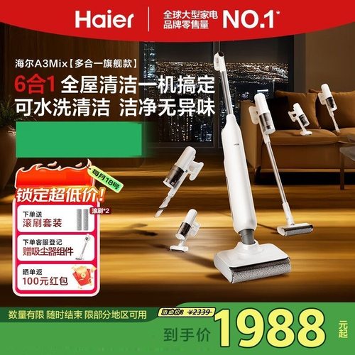 【榜单新品】0缠躺平洗地机A3MIX