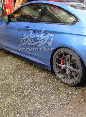 BMW F32 F33 F36 4系M Tech包围专用KS款刀锋侧裙扰流板 小包围