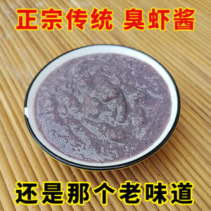 臭虾酱正宗特级虾子酱两瓶减5元