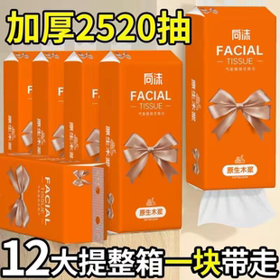 【0.01元支付】1大提纸巾抽纸悬挂式面巾纸厨房纸巾餐巾纸卫生纸