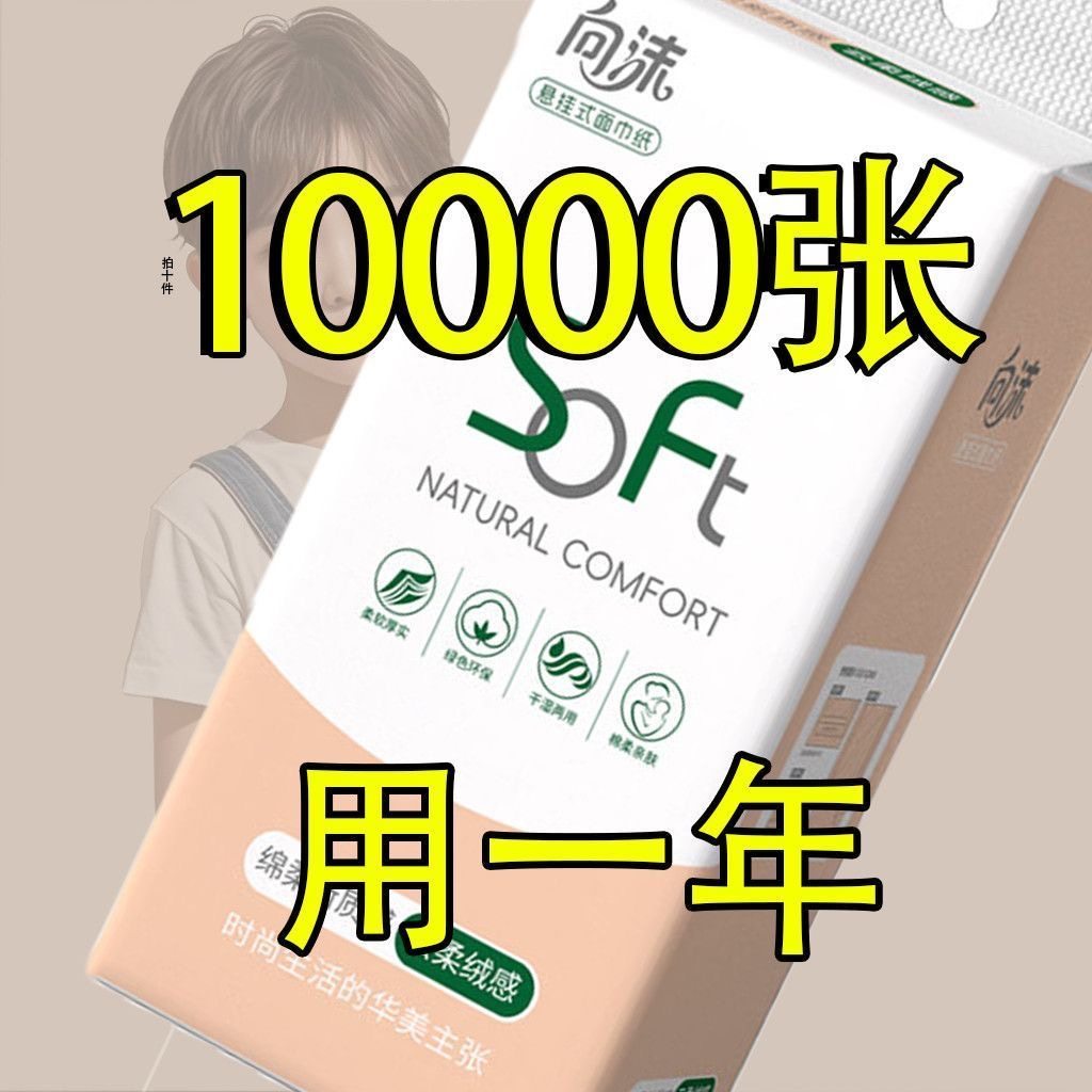 【一箱10提】向沫白粉雅韵悬挂抽纸家用卫生纸可湿水纸巾MQ速抢