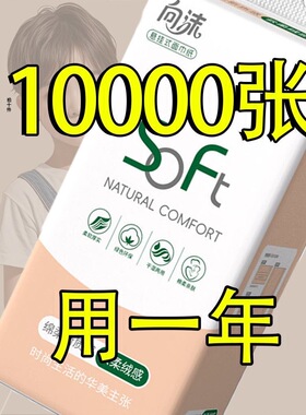 【一箱10提】向沫白粉雅韵悬挂抽纸家用卫生纸可湿水纸巾MQ速抢