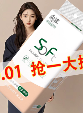 【春节爆品】大包悬挂式底部抽纸纸巾抽取厕纸整箱学生擦手眼罩