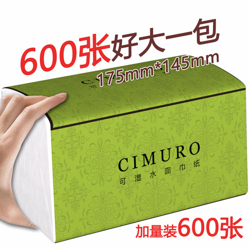 【超值大包装】原木抽纸整箱卫生纸家用加量餐巾纸批发实惠擦手纸