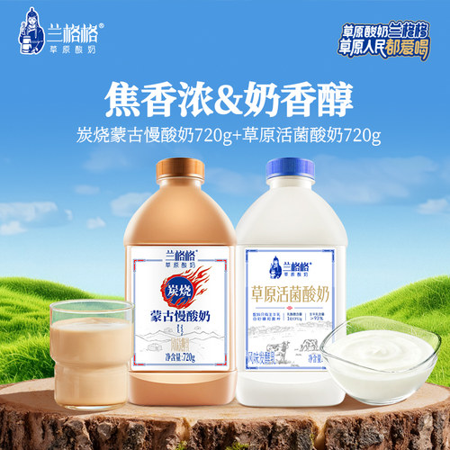 兰格格草原酸奶720g*2瓶