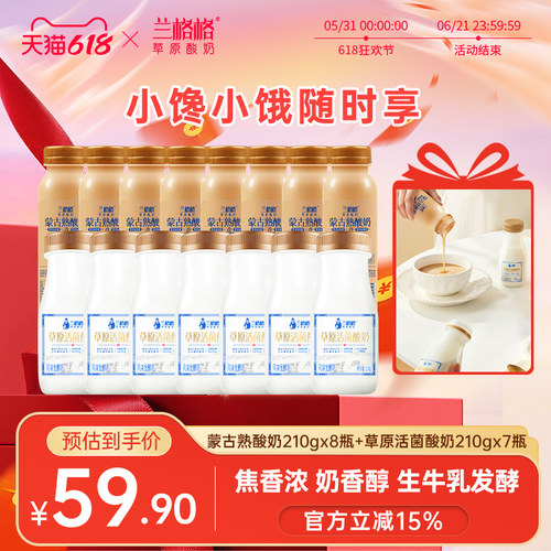 兰格格草原酸奶熟酸奶210g*15