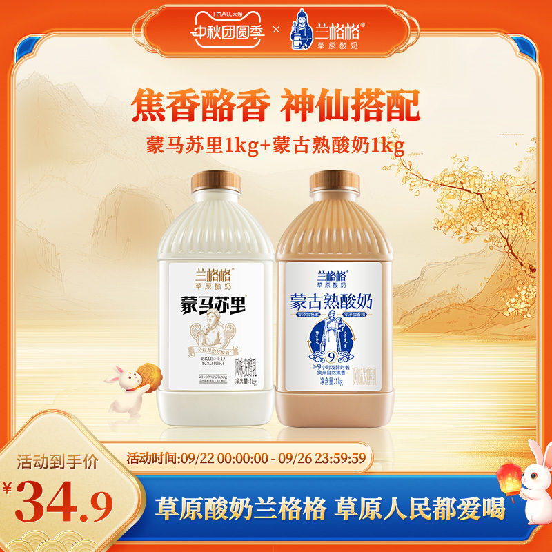 人气爆款/口味焦香/600里草原急送