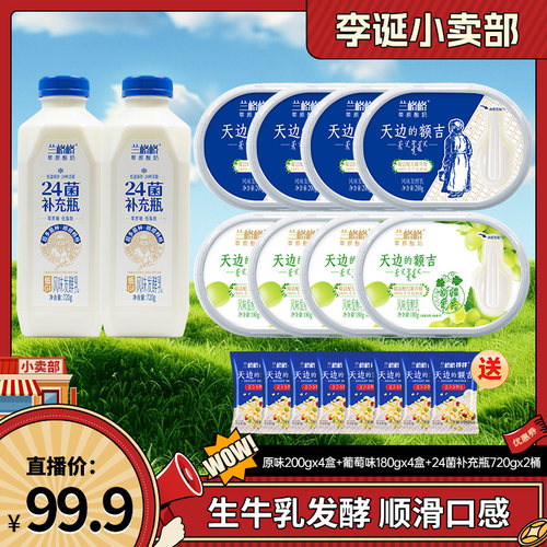 网红爆款酸奶 顺丰速运，日期新鲜,破损包赔