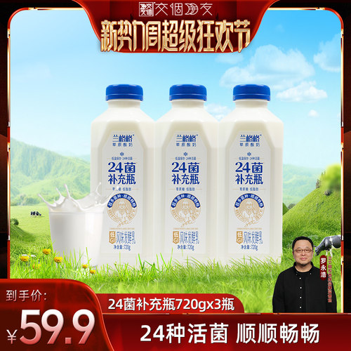 富含24活菌更适合中国体质