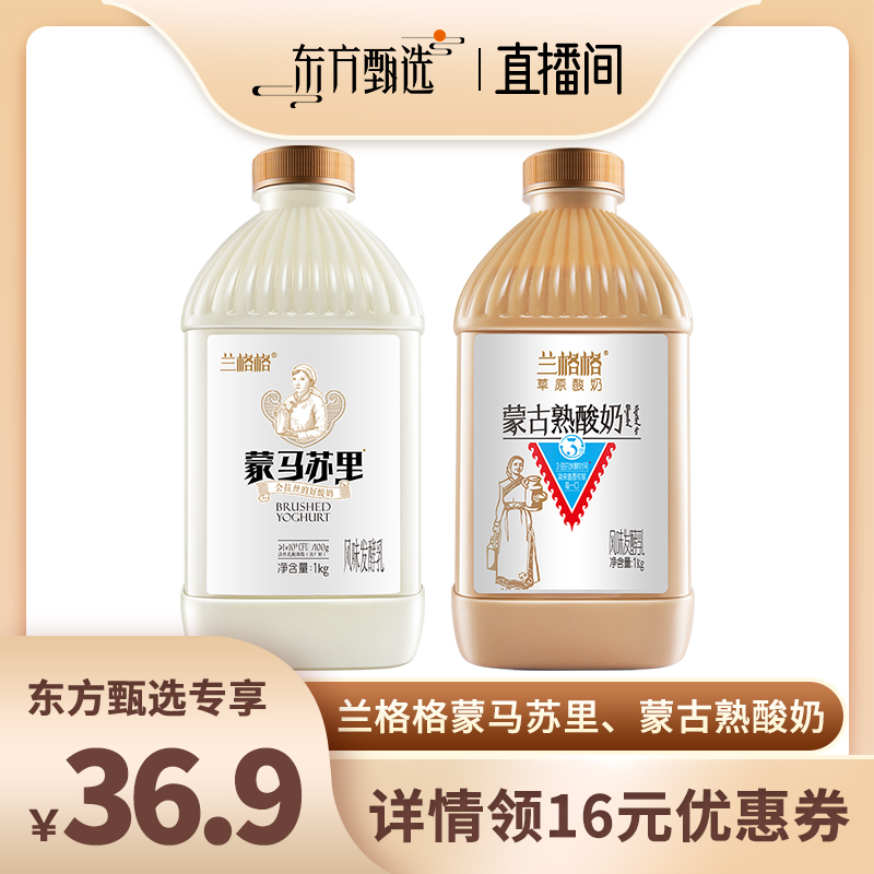 兰格格炭烧熟酸奶桶装1kg*2 乳酸菌发酵达人