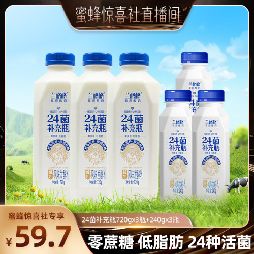 富含24活菌更适合中国体质