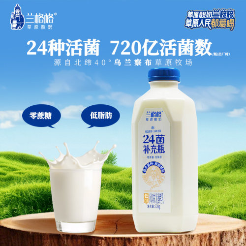 富含24活菌更适合中国体质
