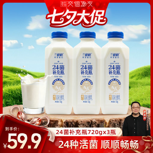 富含24活菌更适合中国体质