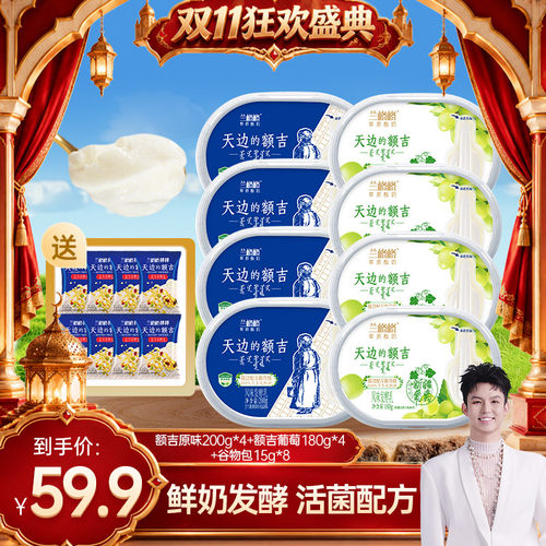 兰格格草原酸奶天边的额吉