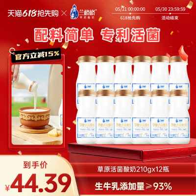兰格格草原活菌酸奶210g*12瓶