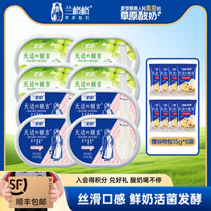 兰格格天边的额吉原味/葡萄 草原酸奶低温乳品