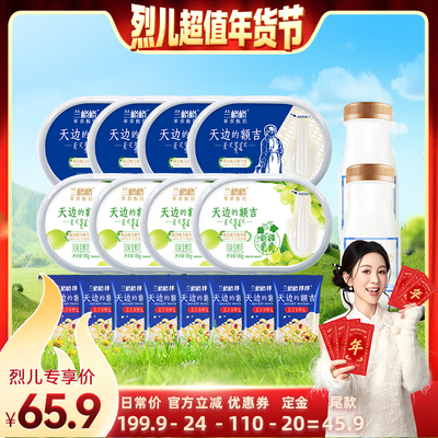【付定！烈儿超值年货节】兰格格天边的额吉原味葡萄味酸奶组合装