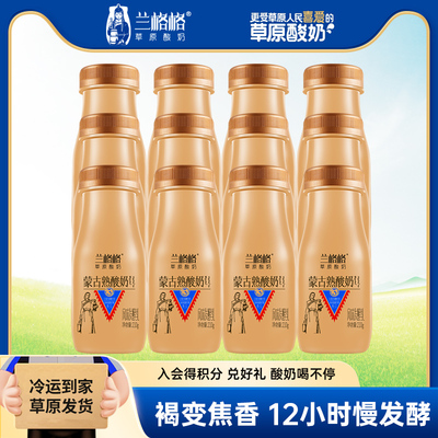 兰格格草原酸奶炭烧熟酸奶210g*12瓶 低温酸奶