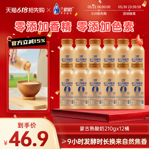 兰格格草原酸奶炭烧熟酸奶
