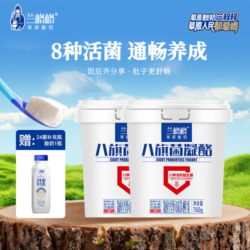 兰格格草原酸奶0蔗糖原味760g*2