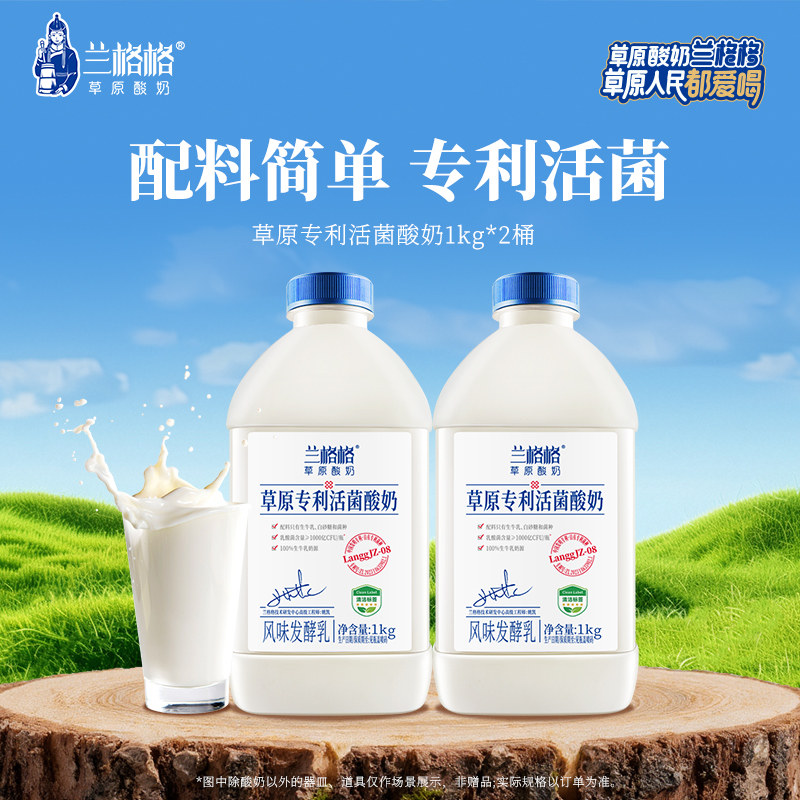 兰格格活菌酸奶大桶装多种吃法